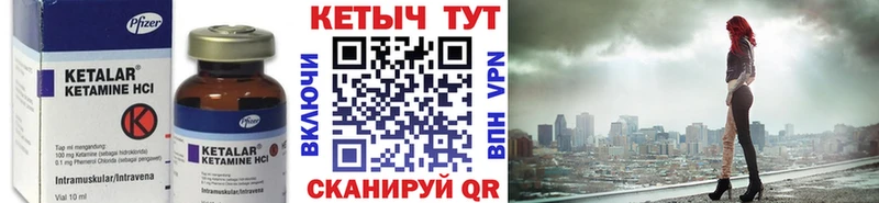 КЕТАМИН ketamine Кизилюрт