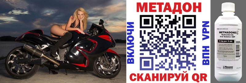 купить наркоту  Кизилюрт  МЕТАДОН VHQ 